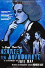 Ασανσέρ για Δολοφόνους（1958）｜Ταινίες Online με ελληνικούς υπότιτλους