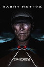 Трафикантът Цял филм BG (2018)
