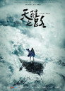 Thiên Tỉnh Chi Lộ – Legend of Awakening