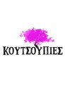 Κουτσουπιές