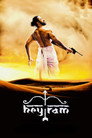 Hey Ram