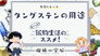 More! Recommendations for Mineral Life! Episode 4
