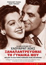Ξαναπαντρεύομαι τη γυναίκα μου（1940）｜Ταινίες Online με ελληνικούς υπότιτλους