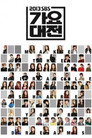 Season 18