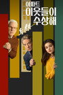 시즌 1