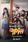 12 IPA 4