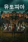 시즌 1