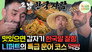 Episode 23