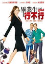 毕业生生存指南