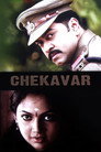 Chekavar