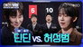 Episode 10