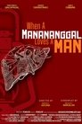 Kur një Manananggal e do një Njeri