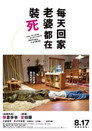 每天回家都会看到老婆在装死