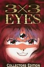 Image 3×3 Eyes Seima Densetsu