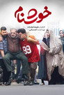 Khoshnam