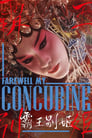 Poster for Farewell My Concubine