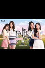 Fairway of love