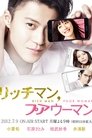 Rich Man, Poor Woman Episode Rating Graph poster