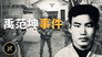 Episode 144