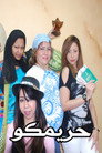 Hareem Co.