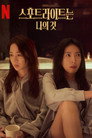 시즌 1