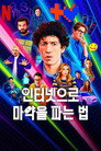 시즌 4