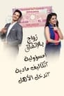 Chupke Chupke Episode Rating Graph poster