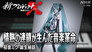 Episode 41