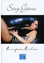 Sexy Game