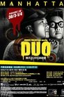 DUO Eason Chan Concert Live 2010 DUO Eason Chan Concert Live 2010