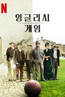 시즌 1
