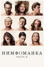 Постер: Nymphomaniac: Vol. II
