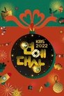 KBS Entertainment Awards Episode Rating Graph poster