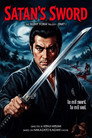 Poster: Satan's Sword