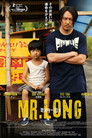 Mr.Long Mr.Long