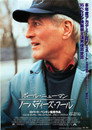 ノーバディーズ・フール（1994）｜オンラインで映画を視聴