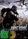 King Kong (2005)