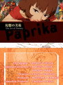 Paprika：The Art of Fantasy