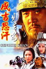 Genghis Khan