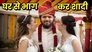 WATCH THIS VIDEO BEFORE GETTING MARRIED!