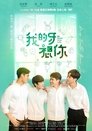 Poster de My Tooth Your Love