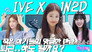 IVE in Chuncheon (EP. 2-2)