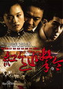 红色追击令