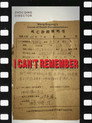 I Don't Quite Recall