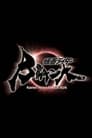 Kamen Rider Black Sun
