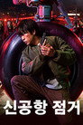 시즌 1