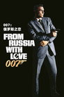 From Russia with Love