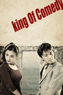 King of Comedy (1999) – Vua Hài Kịch
