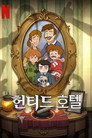 시즌 1