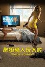 蒙羞之旅